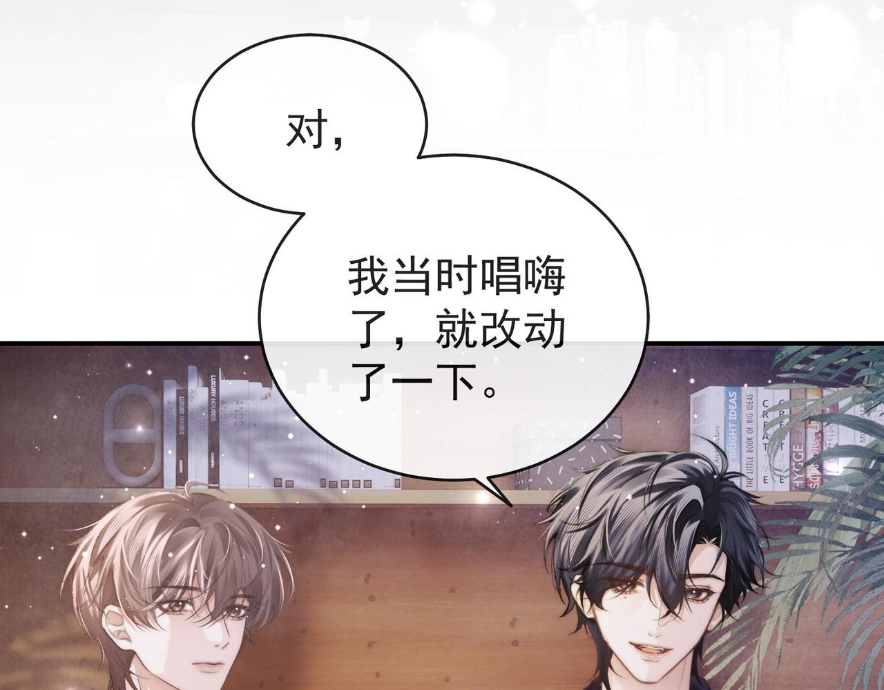 第3季 第2话 他的答案(1/3)-第53话