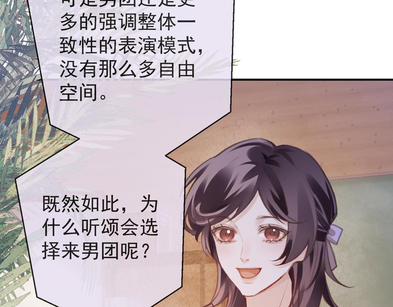 第3季 第2话 他的答案(1/3)-第53话
