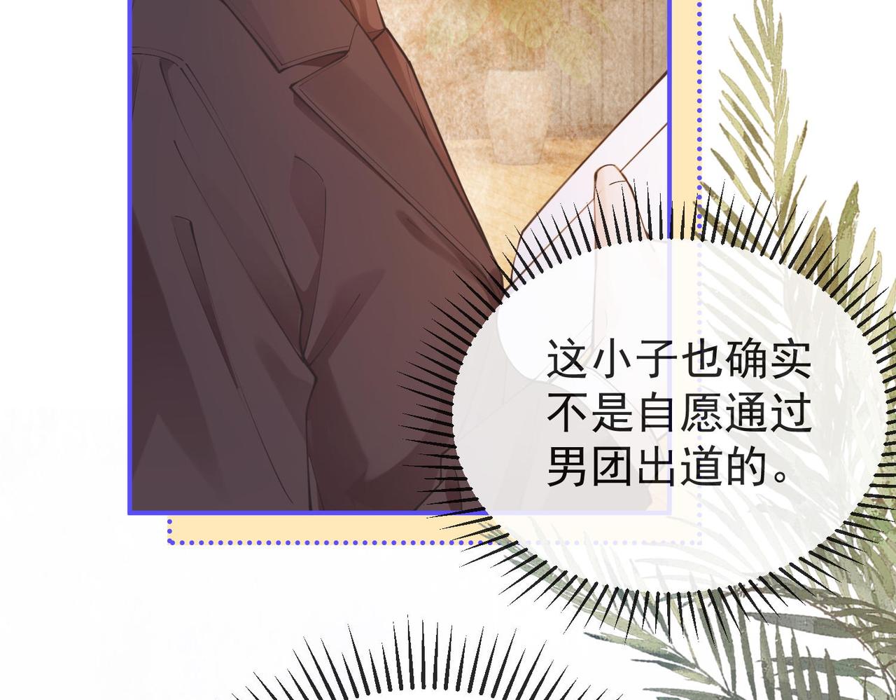 第3季 第2话 他的答案(1/3)-第53话