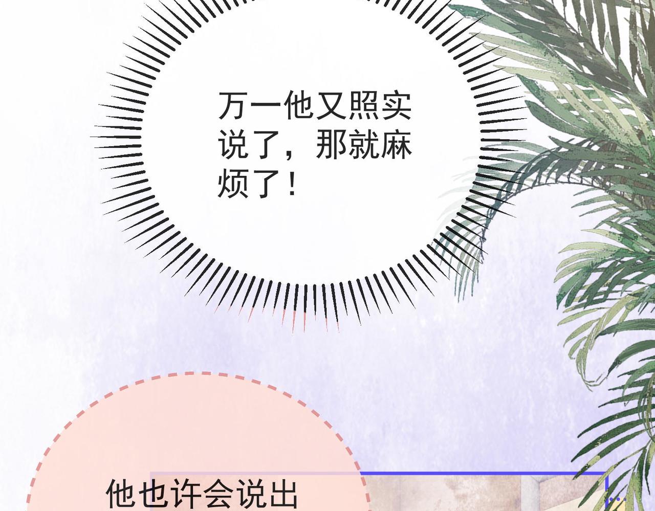 第3季 第2话 他的答案(1/3)-第53话