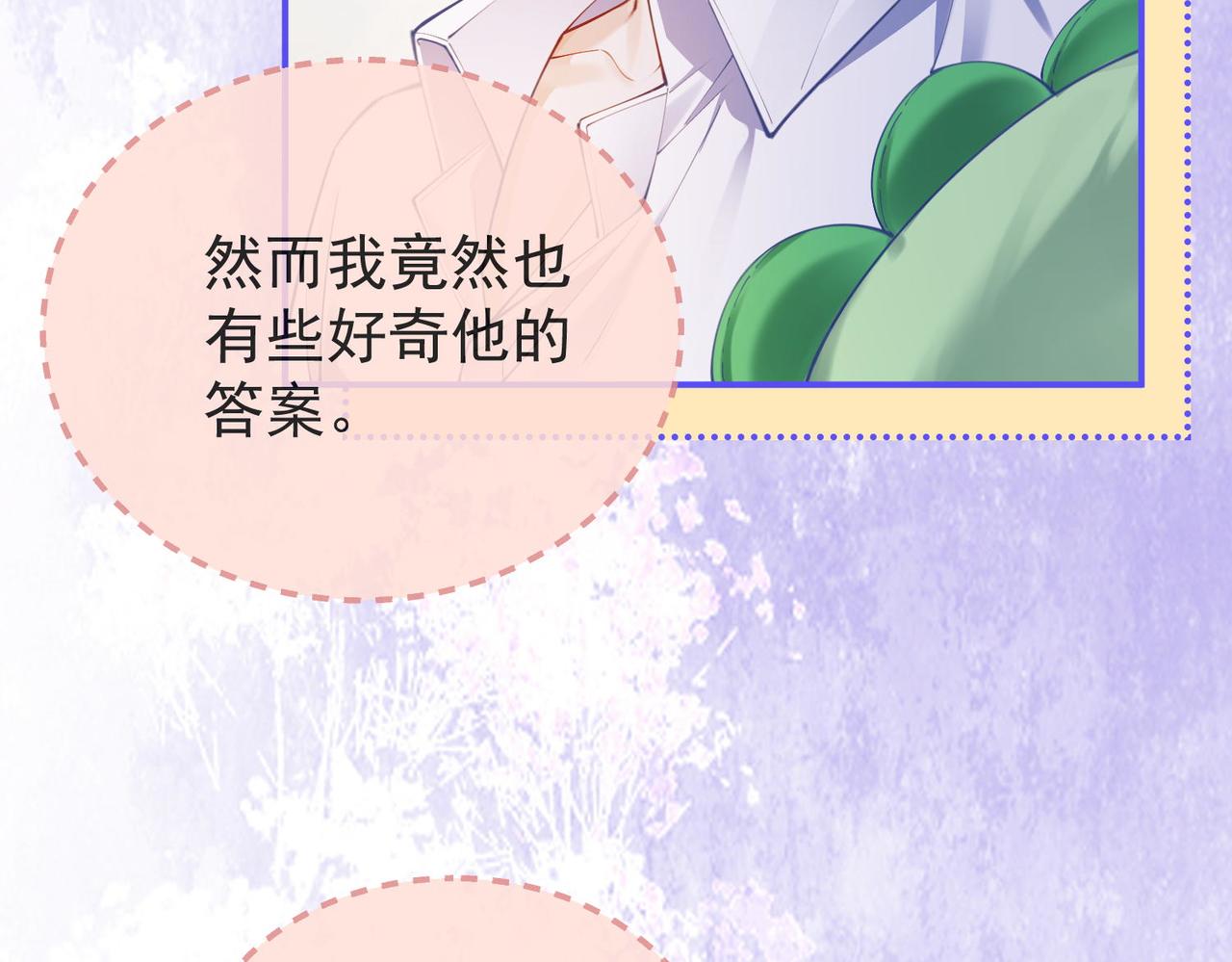 第3季 第2话 他的答案(1/3)-第53话