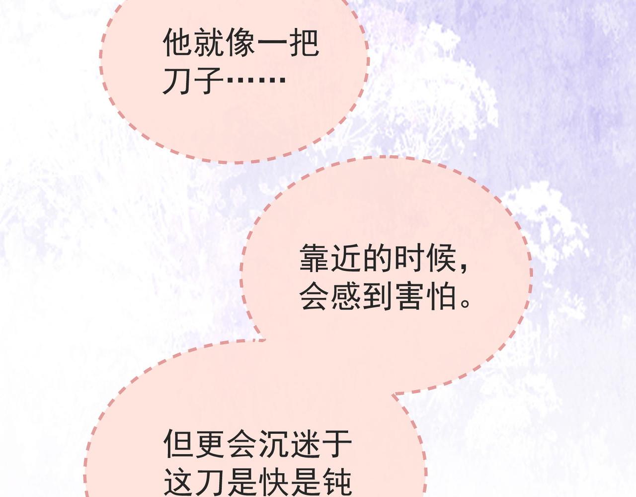 第3季 第2话 他的答案(1/3)-第53话