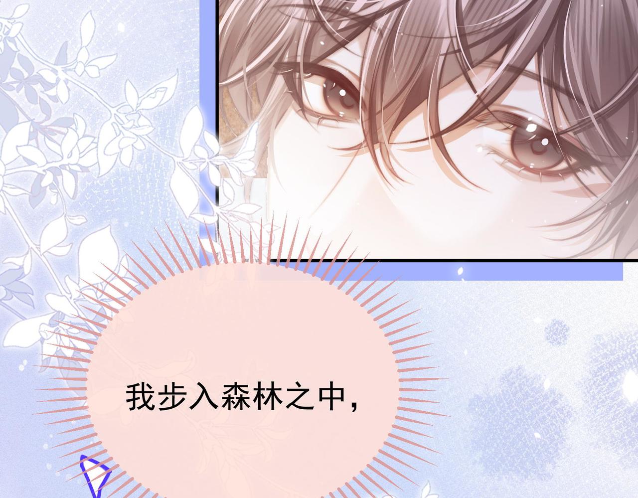 第3季 第2话 他的答案(1/3)-第53话