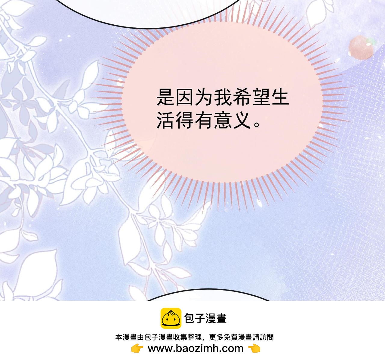 第3季 第2话 他的答案(1/3)-第53话