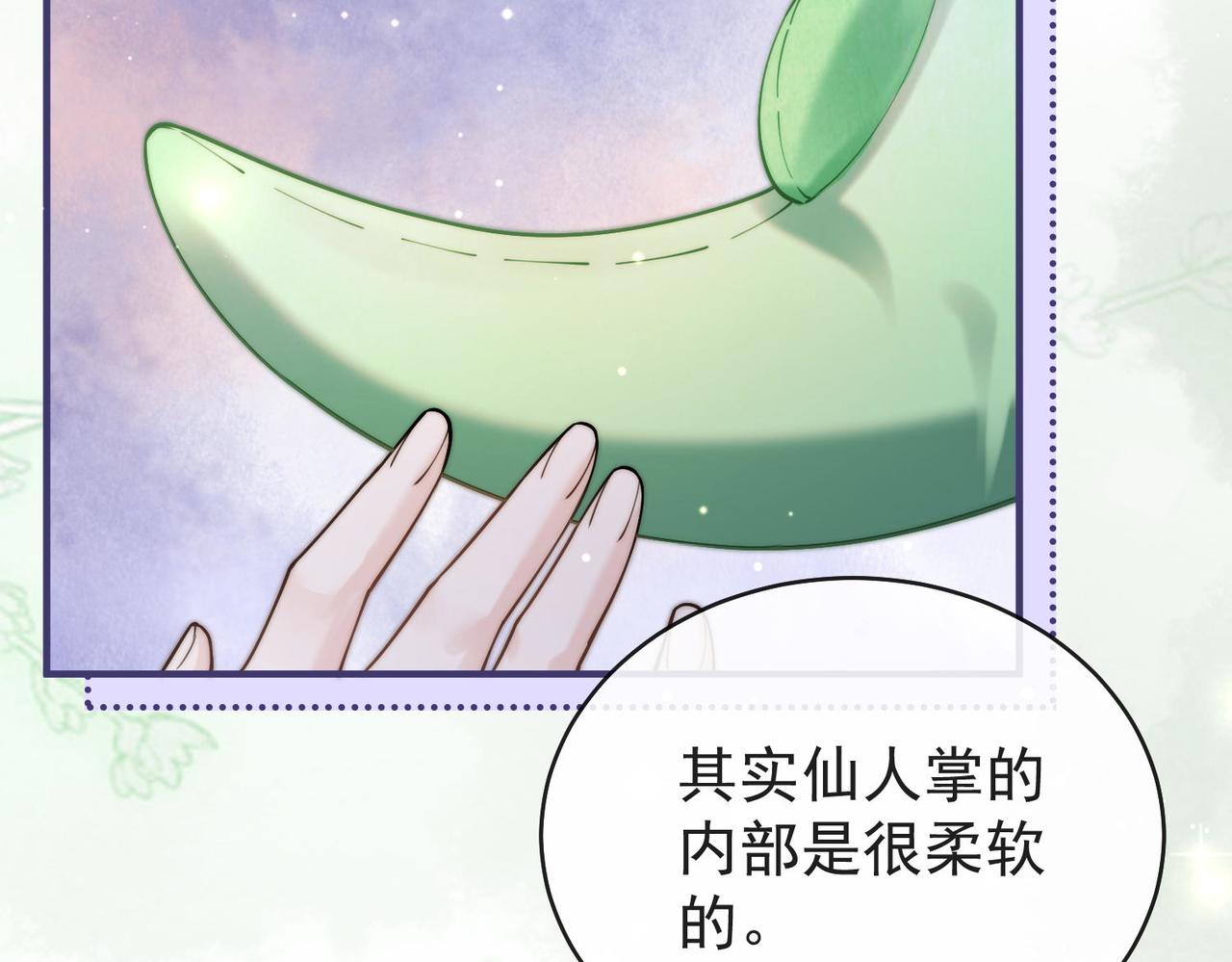 第3季 第4话 仙人掌与洋桔梗(1/3)-第55话