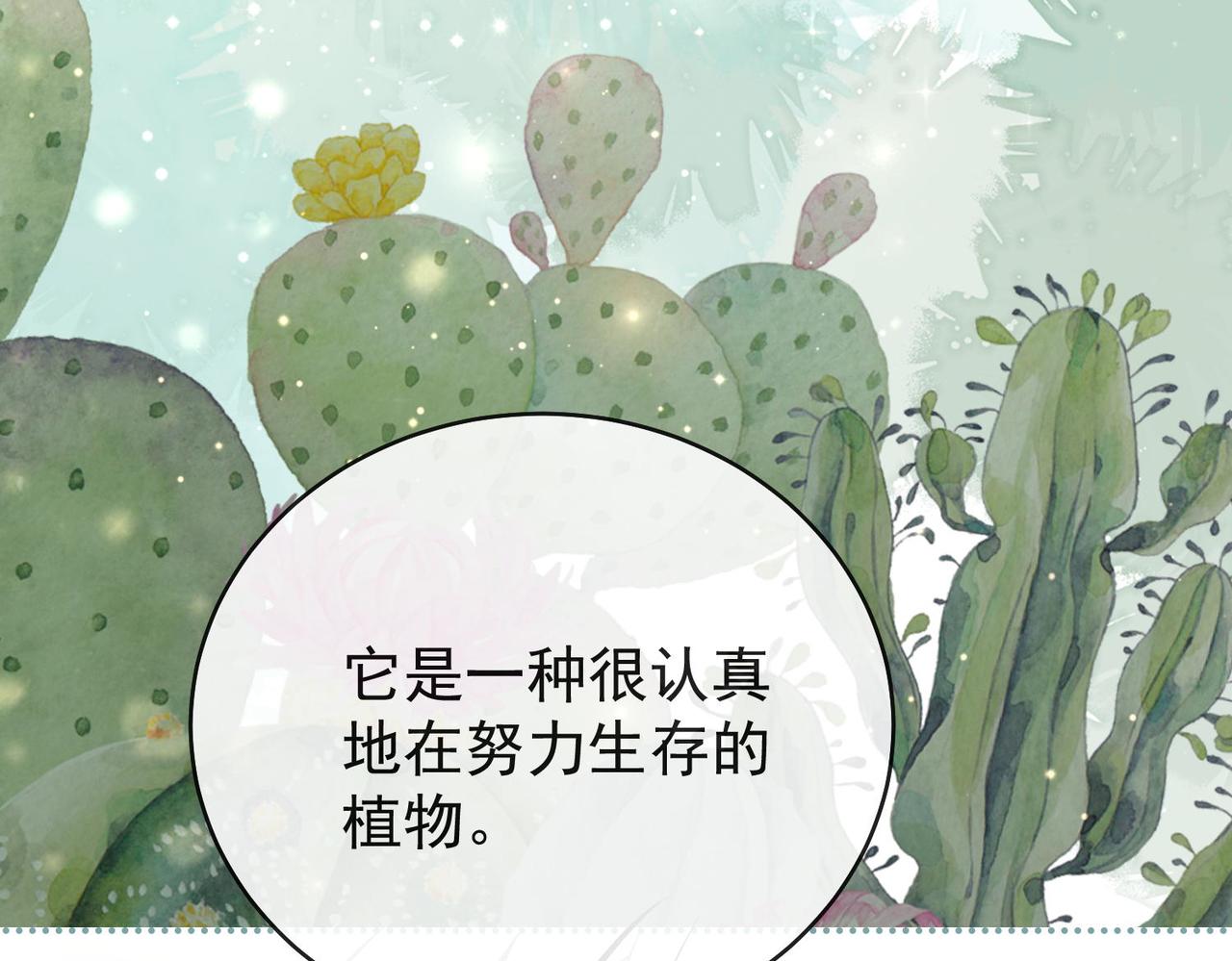 第3季 第4话 仙人掌与洋桔梗(1/3)-第55话
