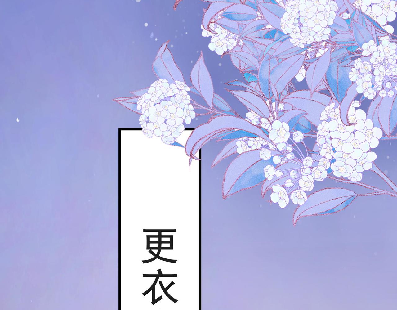 第3季 第4话 仙人掌与洋桔梗(1/3)-第55话