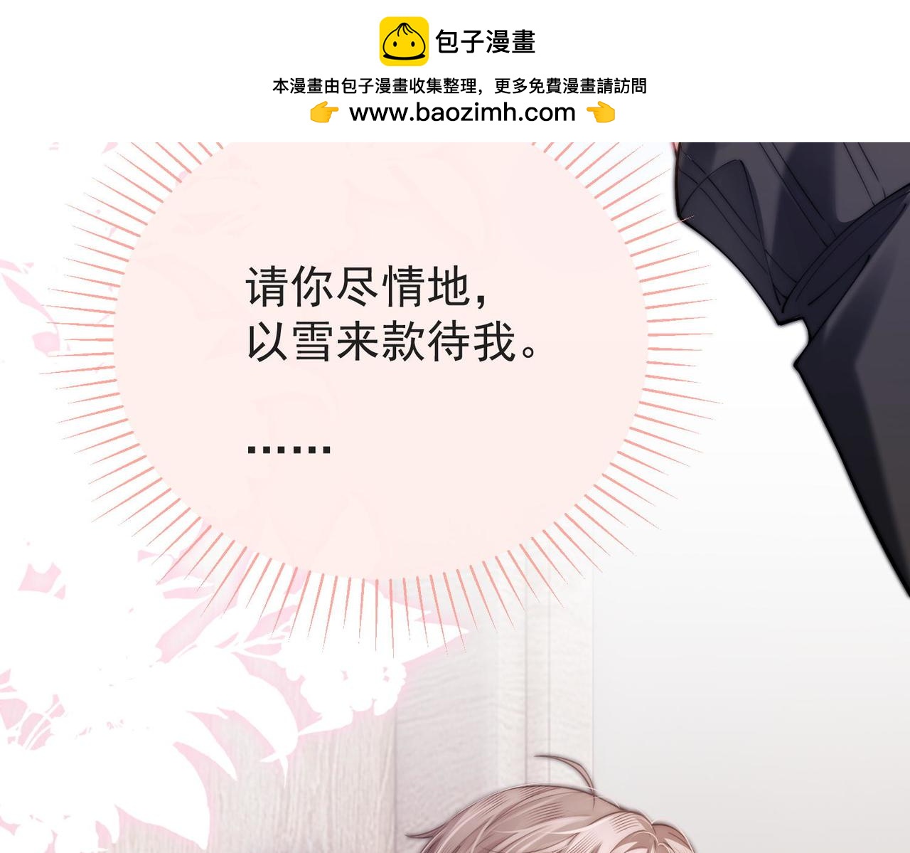 第3季 第4话 仙人掌与洋桔梗(1/3)-第55话