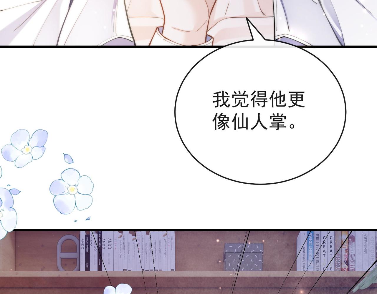第3季 第4话 仙人掌与洋桔梗(1/3)-第55话