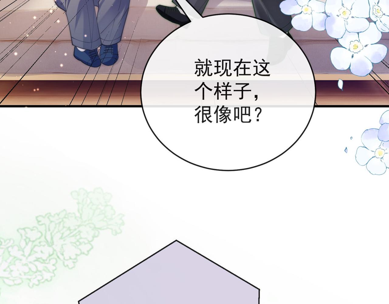 第3季 第4话 仙人掌与洋桔梗(1/3)-第55话