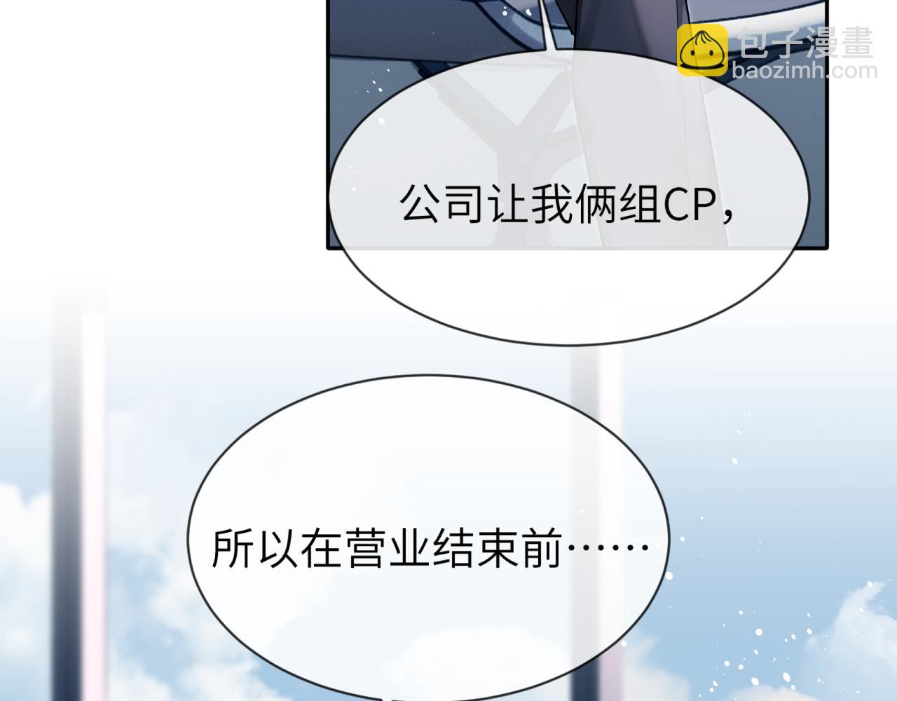 第5话 绑定(1/2)-第5话