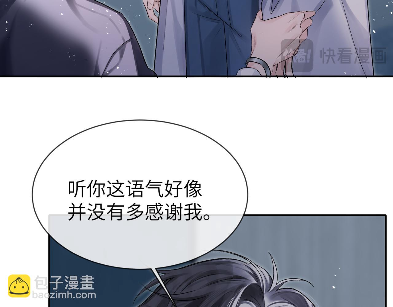 第5话 绑定(1/2)-第5话