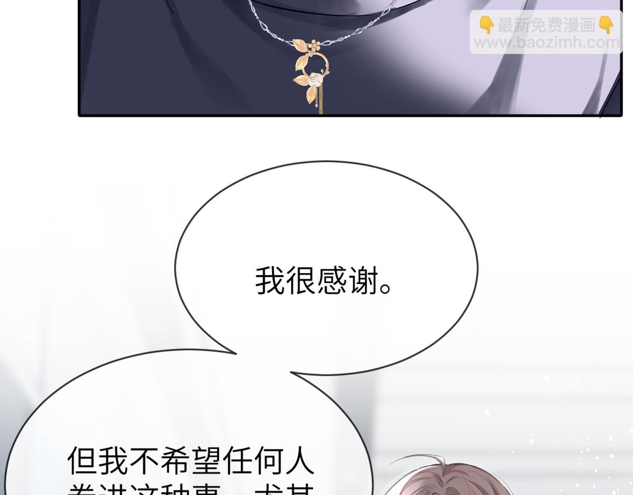 第5话 绑定(1/2)-第5话