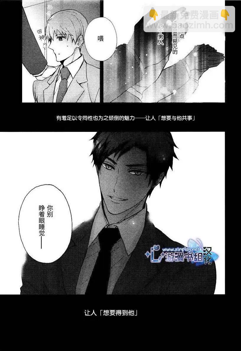 🍜营业二科 第1回 第12页