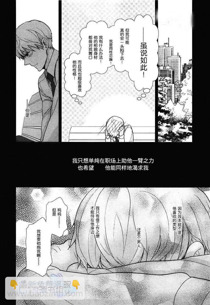 🍜营业二科 第1回 第13页