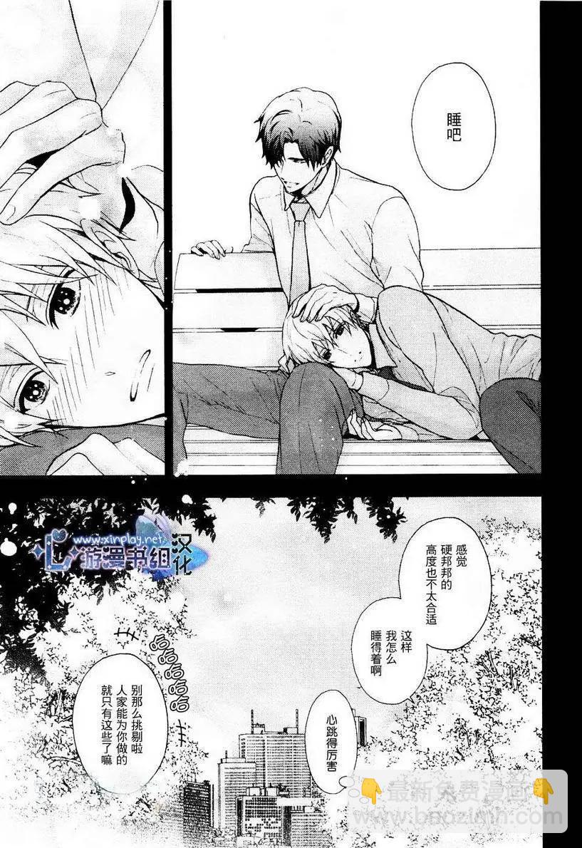 🍜营业二科 第1回 第16页