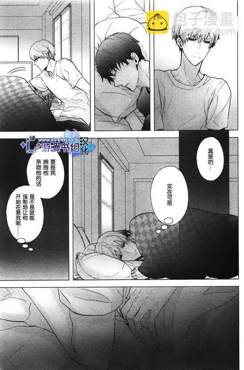 🍜营业二科 第3回 第11页
