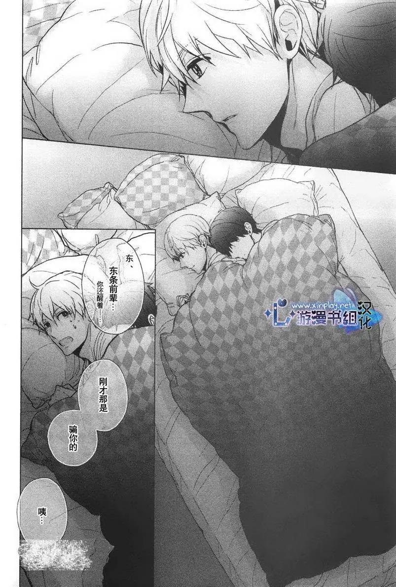 🍜营业二科 第3回 第12页