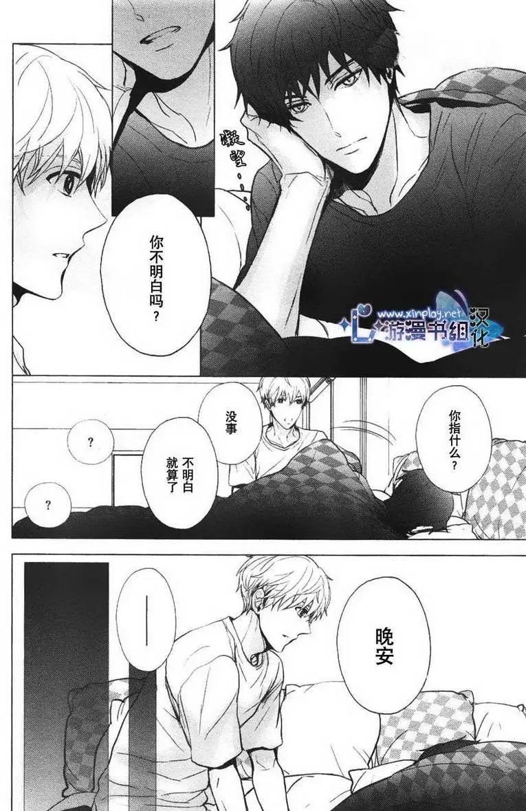 🍜营业二科 第3回 第14页