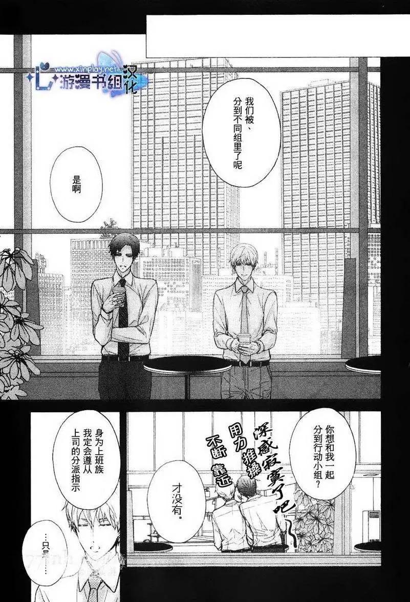 🍜营业二科 第3回 第17页