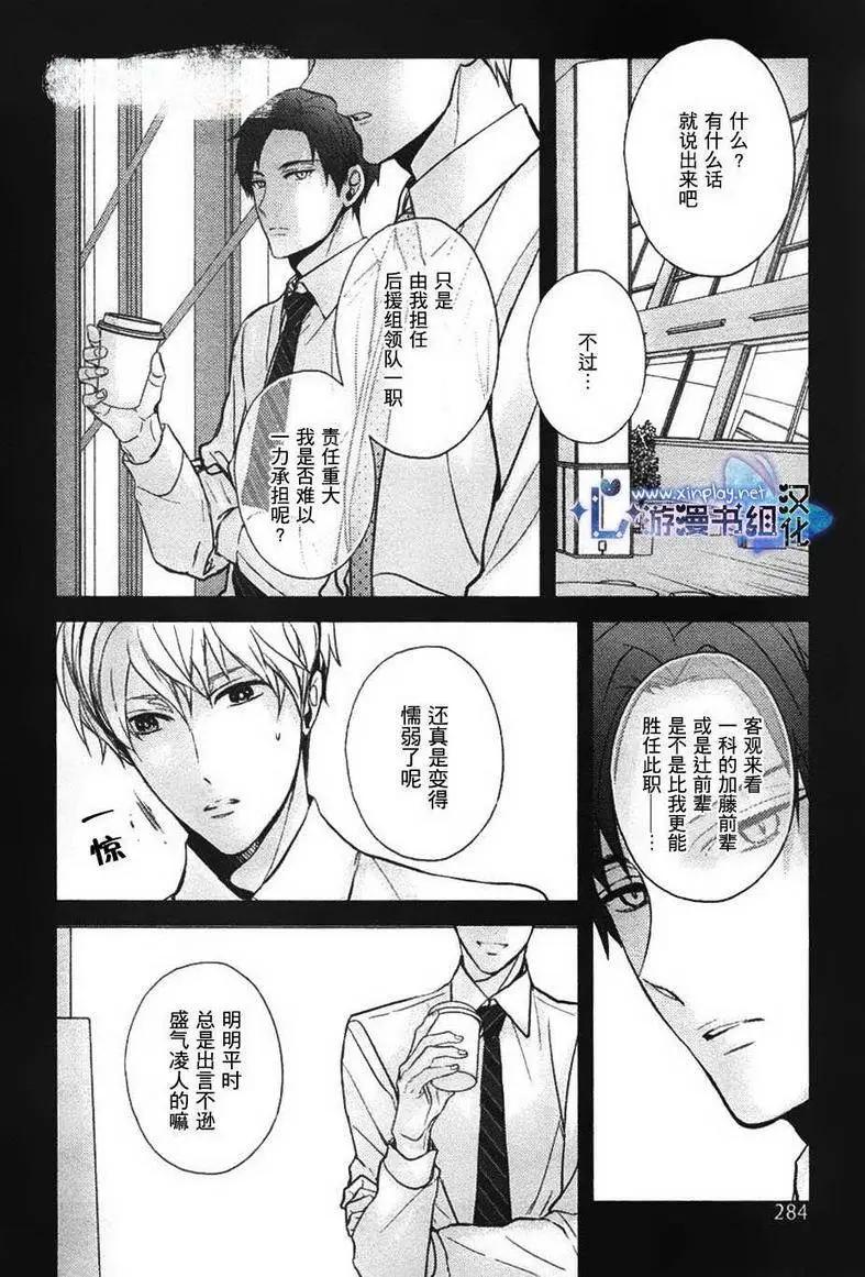 🍜营业二科 第3回 第18页