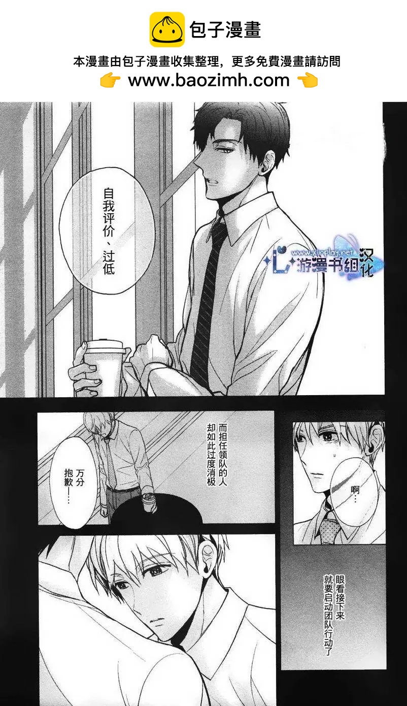 🍜营业二科 第3回 第19页
