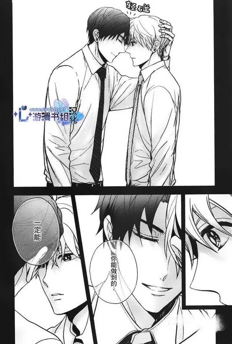 🍜营业二科 第3回 第20页