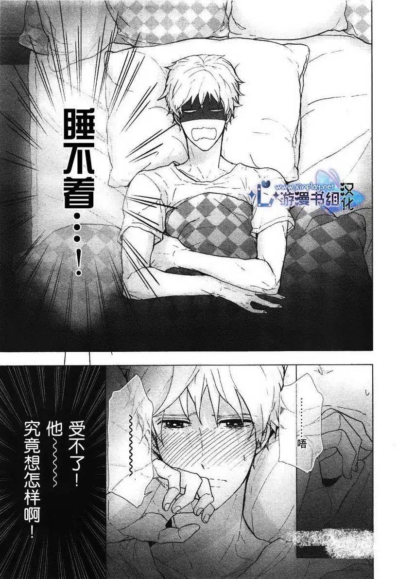 🍜营业二科 第3回 第3页