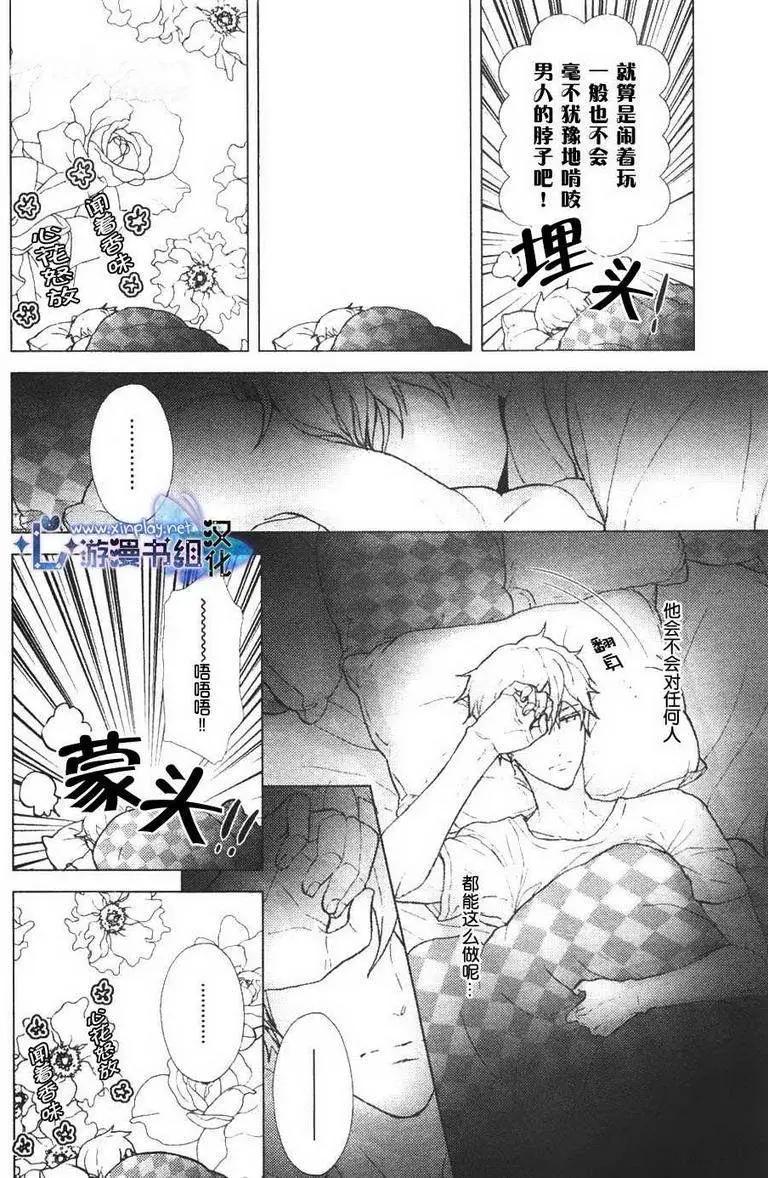 🍜营业二科 第3回 第4页