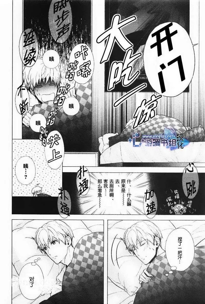 🍜营业二科 第3回 第8页