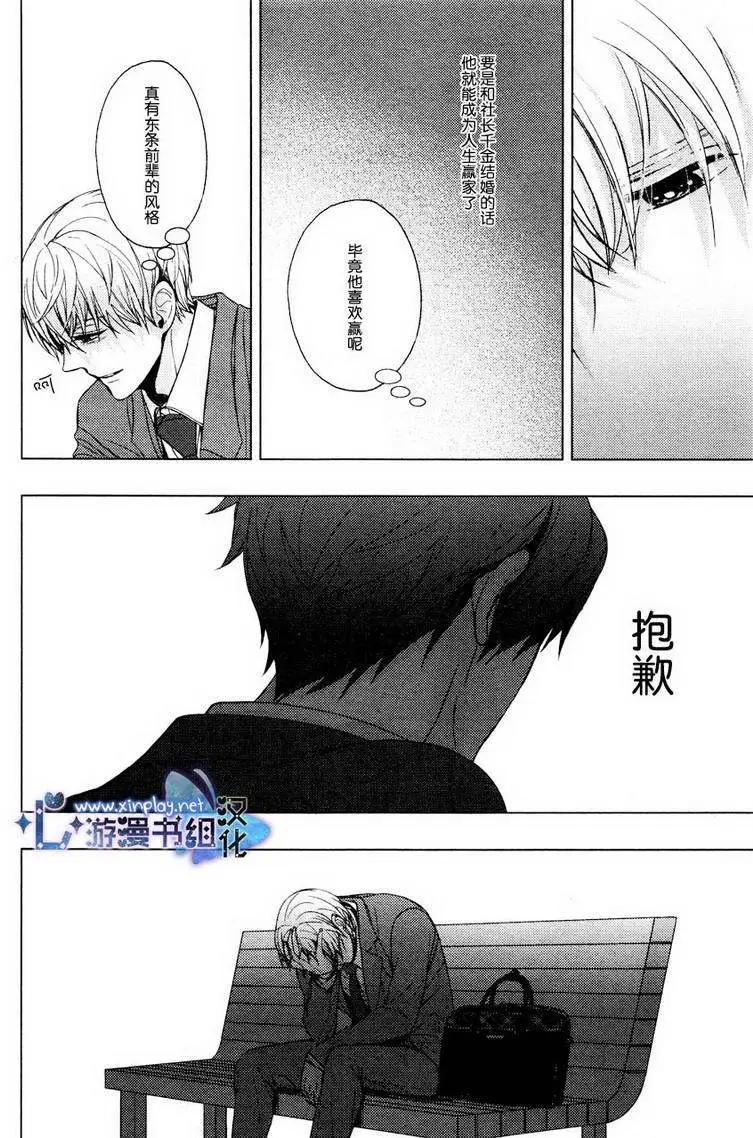 🍜营业二科 第5回 第10页