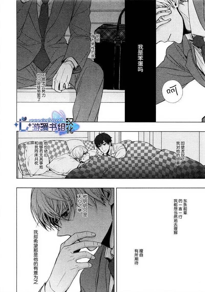 🍜营业二科 第5回 第12页