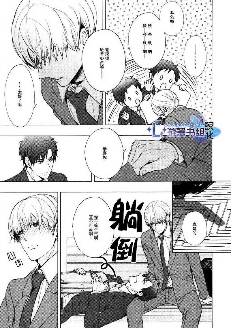🍜营业二科 第5回 第17页
