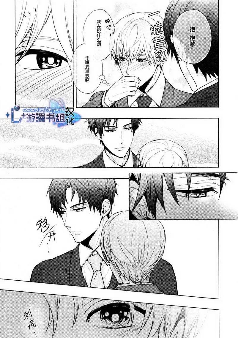 🍜营业二科 第5回 第3页