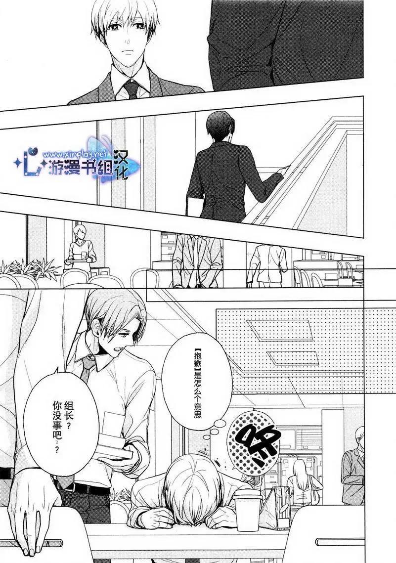 🍜营业二科 第5回 第5页