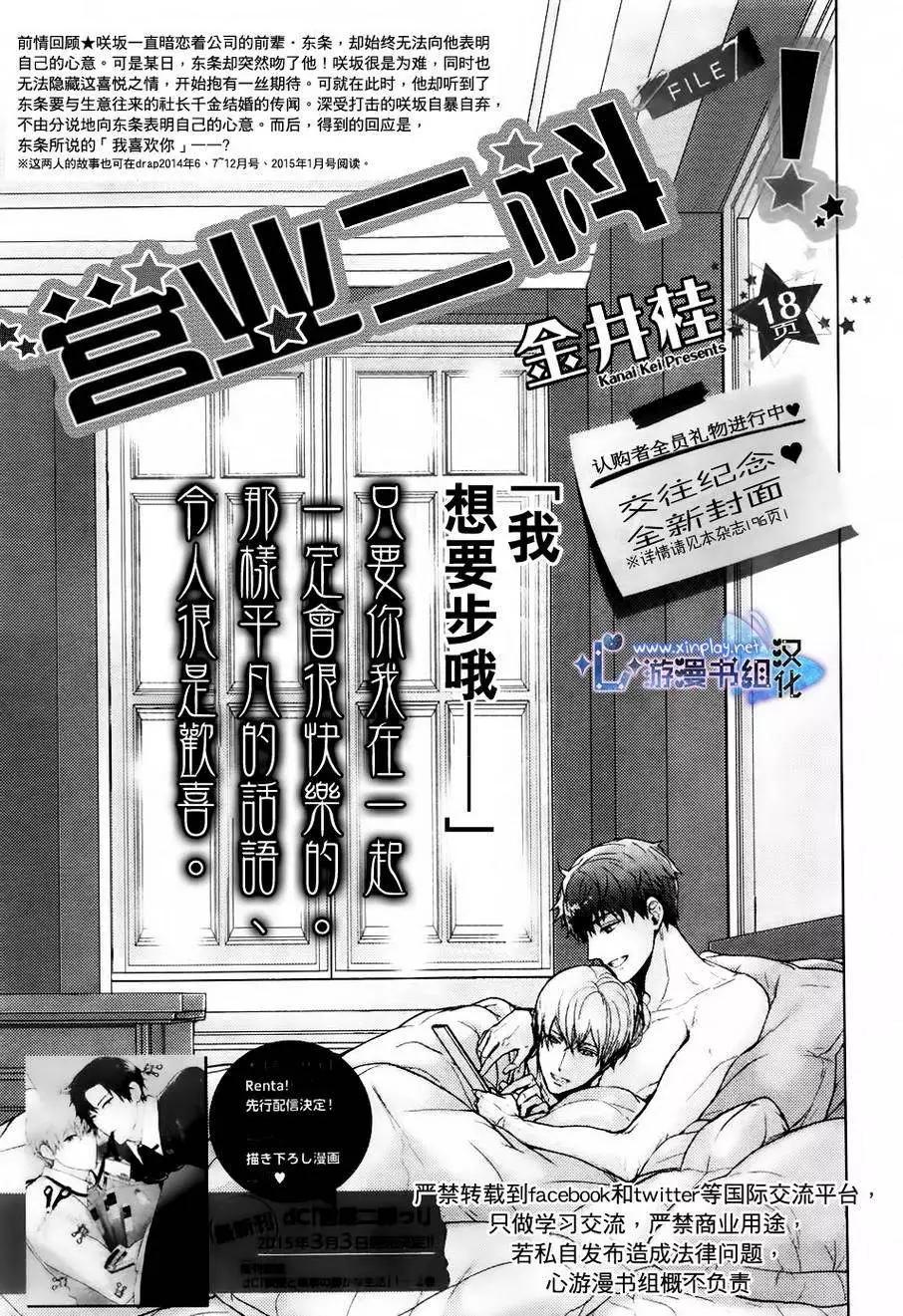 🍜营业二科 第7回 第1页