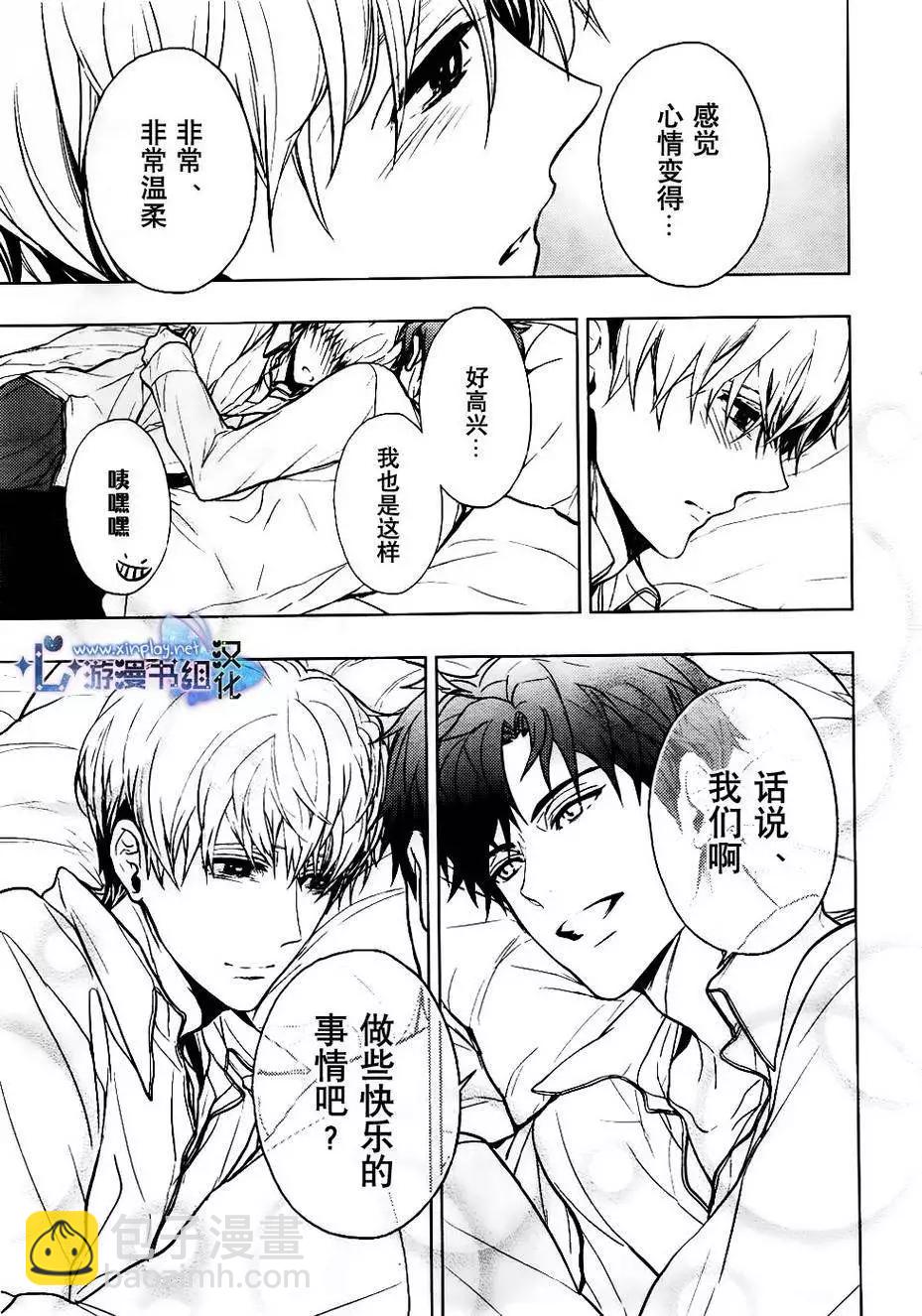 🍜营业二科 第7回 第11页