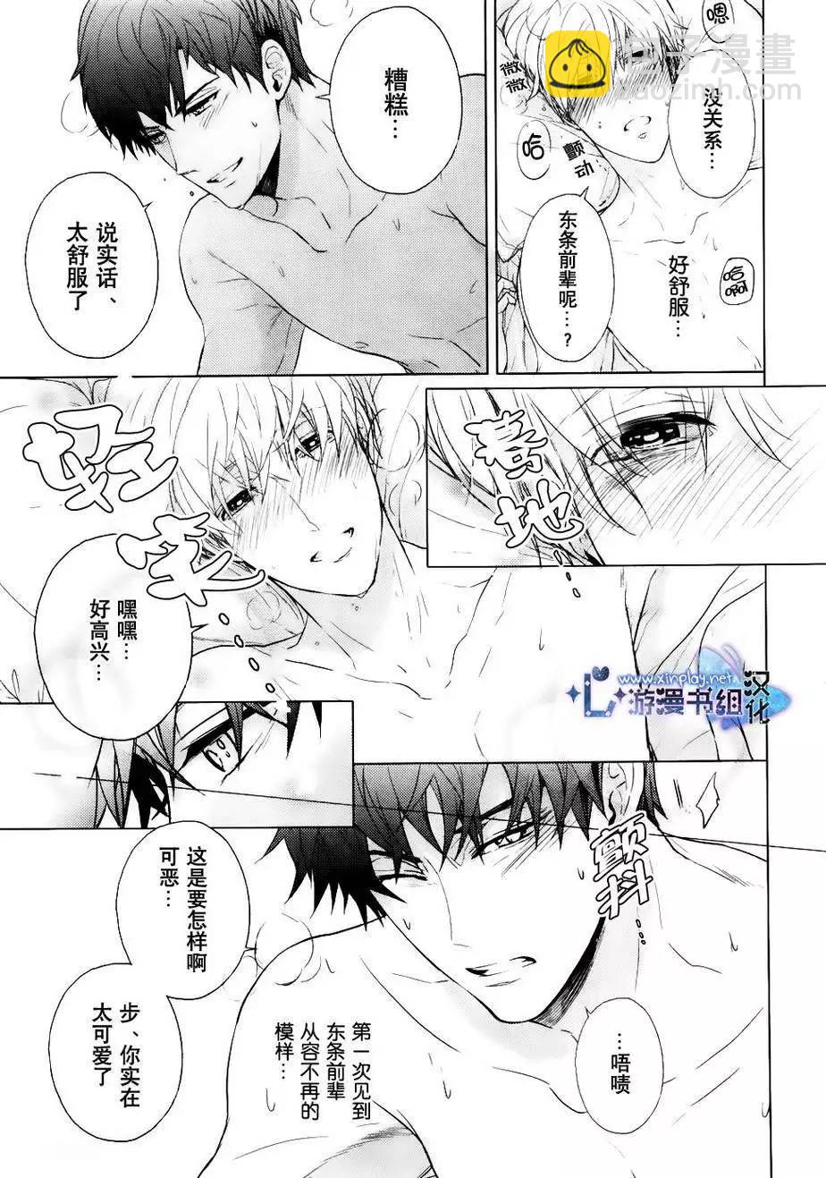 🍜营业二科 第7回 第13页