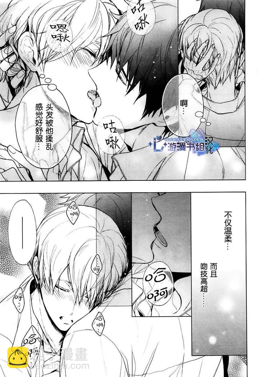 🍜营业二科 第7回 第3页
