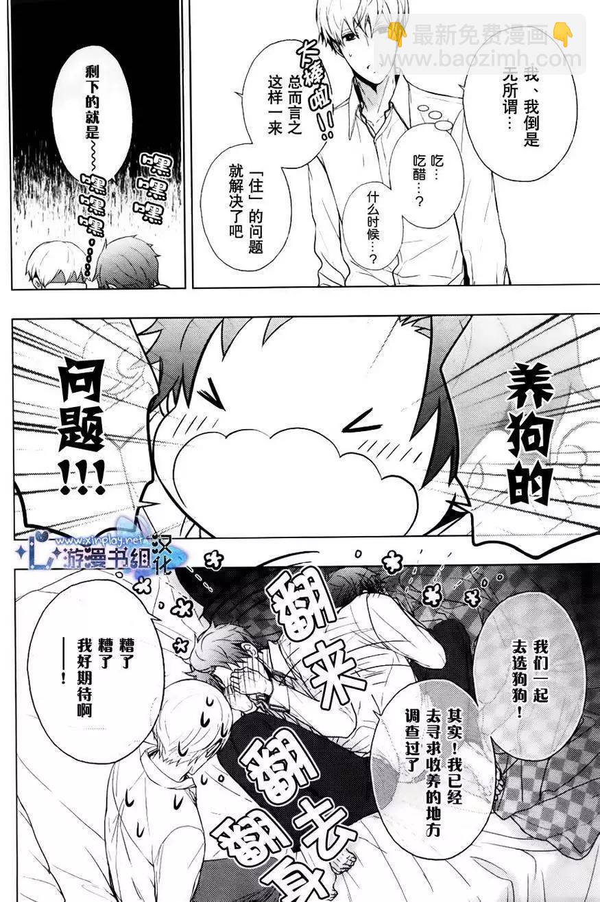 🍜营业二科 第7回 第6页