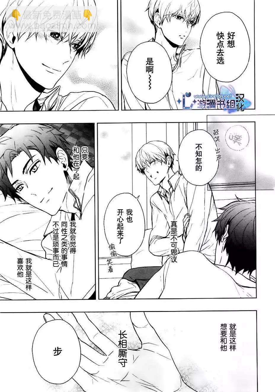 🍜营业二科 第7回 第7页