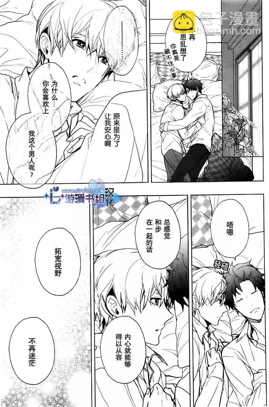 🍜营业二科 第7回 第9页