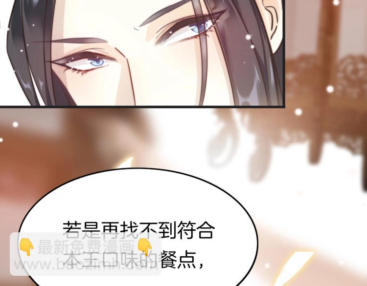第1话 拐个厨娘入王府(1/4)-第1话