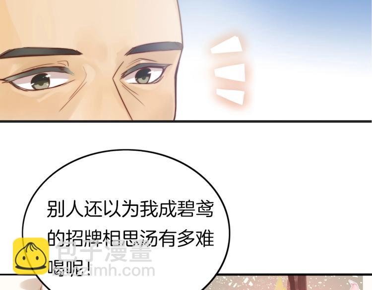 第1话 拐个厨娘入王府(1/4)-第1话