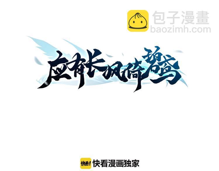 第1话 拐个厨娘入王府(1/4)-第1话