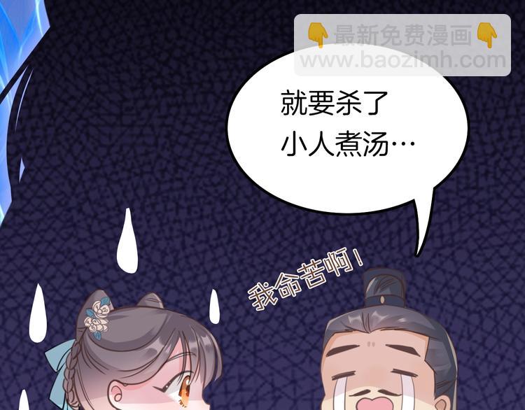 第1话 拐个厨娘入王府(1/4)-第1话