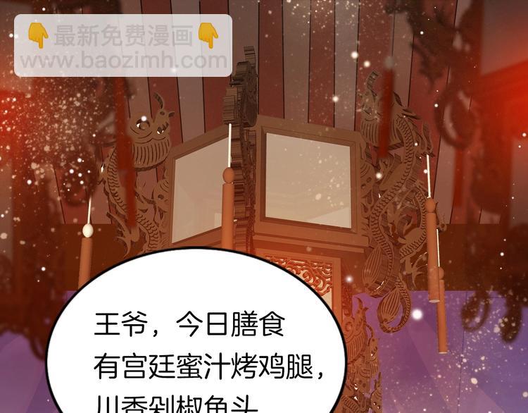 第1话 拐个厨娘入王府(1/4)-第1话
