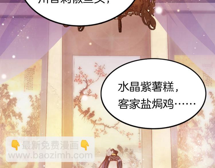 第1话 拐个厨娘入王府(1/4)-第1话