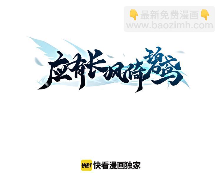 第11话 夜半相会(1/3)-第11话