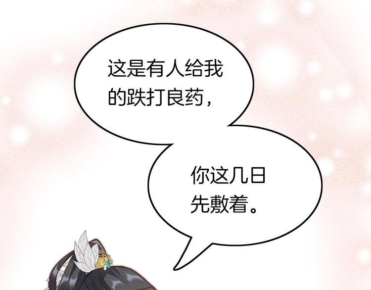 第11话 夜半相会(1/3)-第11话